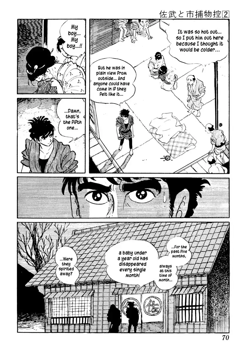 Sabu to Ichi Torimonohikae Chapter 7 9